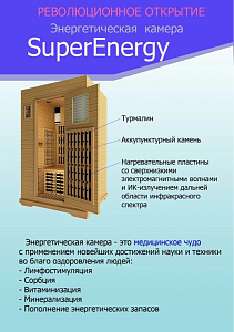 SuperEnergy